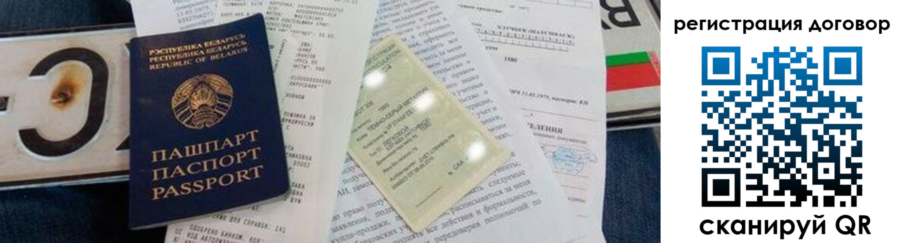 прописка регистрация в России