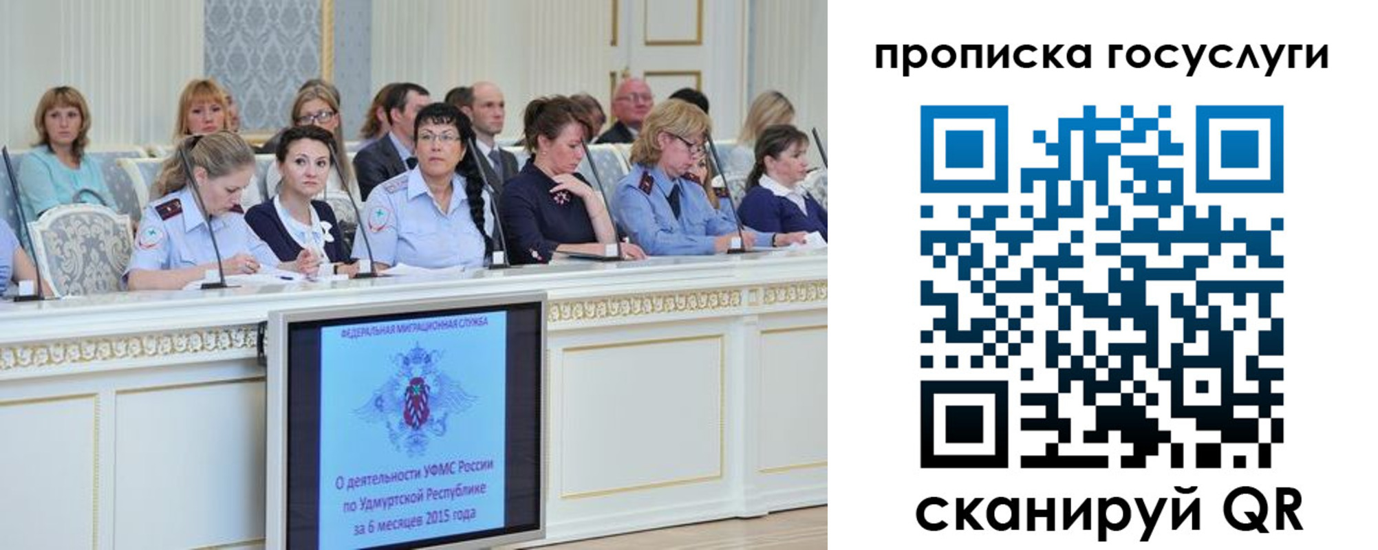 прописка 2025 в России