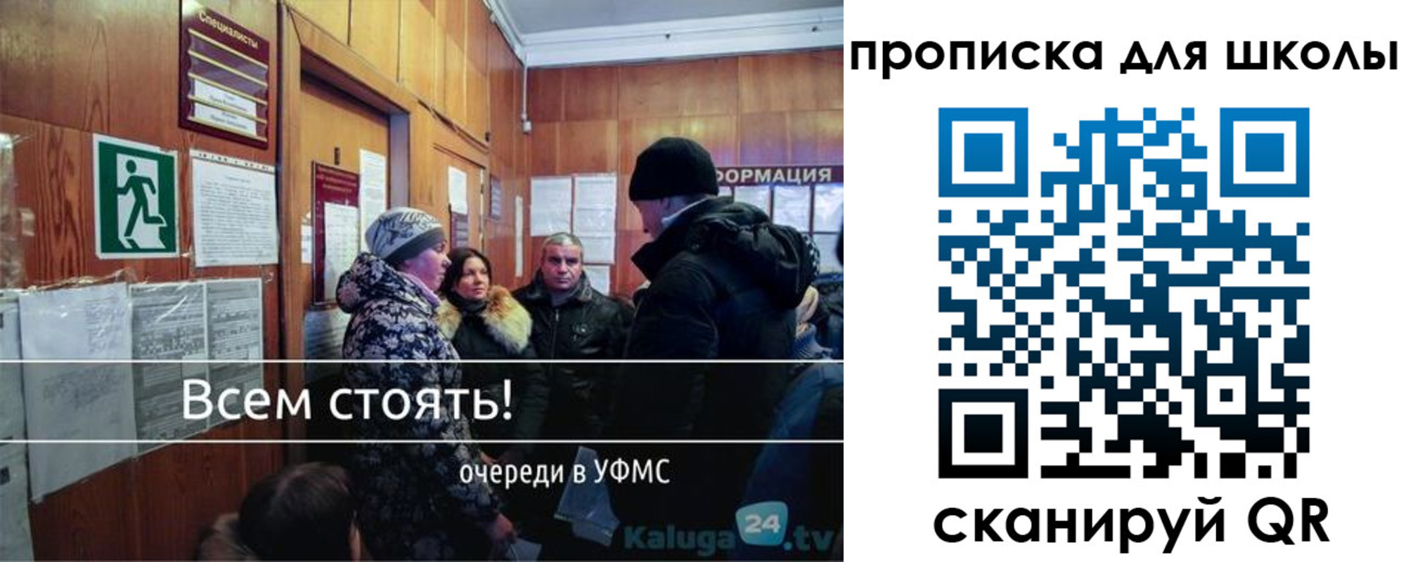 прописка регистрация в России