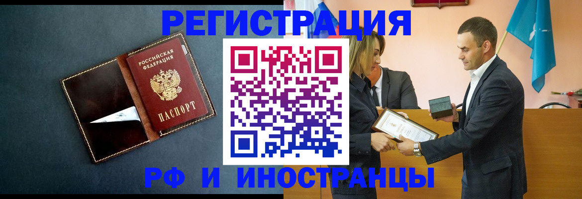временная регистрация в квартире в России