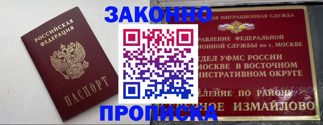 временная регистрация гарантия в России