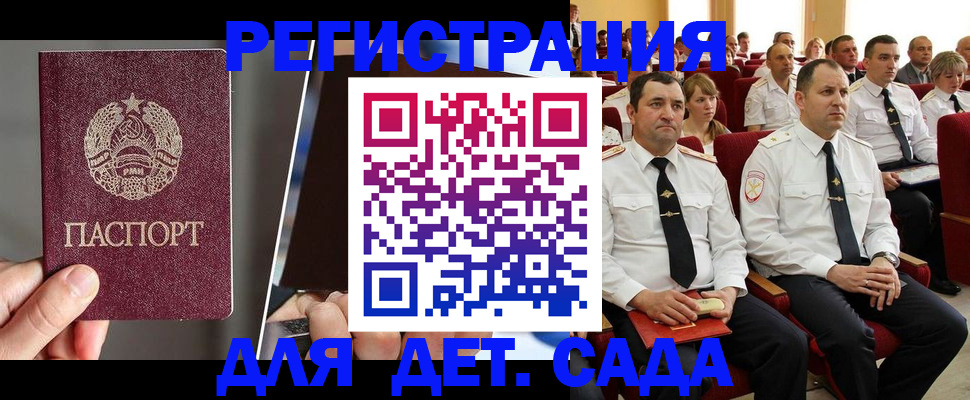 прописка для военкомата в России