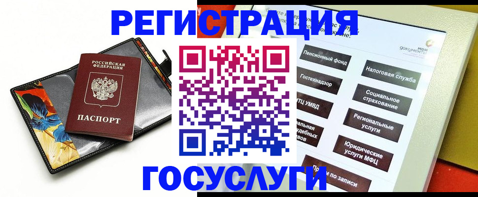прописка гарантия в России