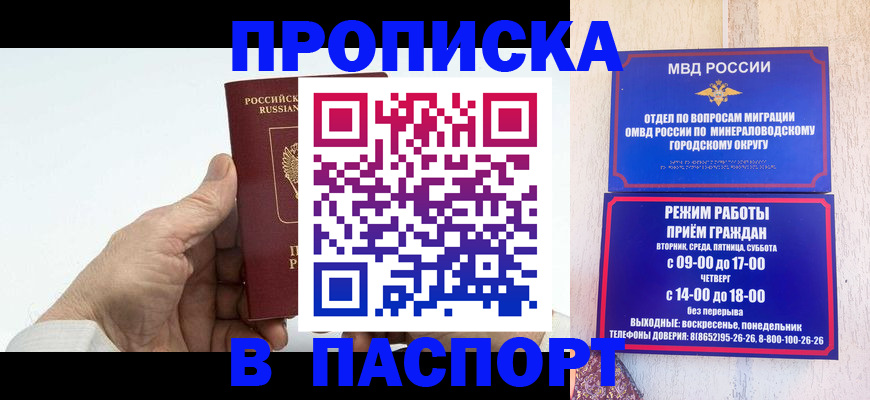 временная регистрация законно в России