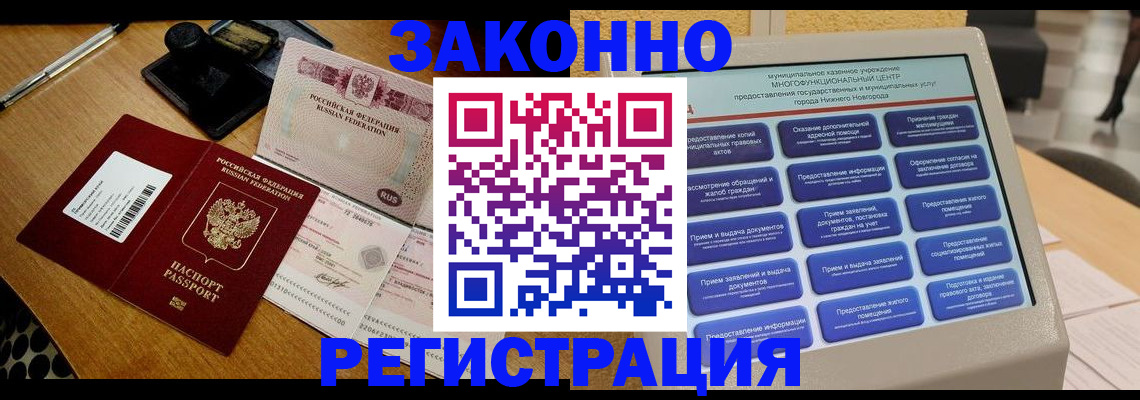 прописка для военкомата в России